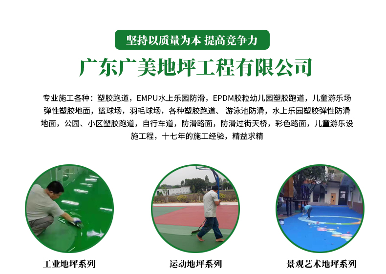 停车场地坪(图1)